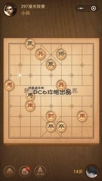 騰訊中國(guó)象棋
