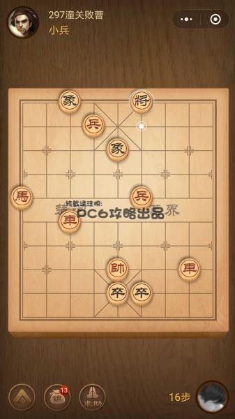 殘局297關(guān)