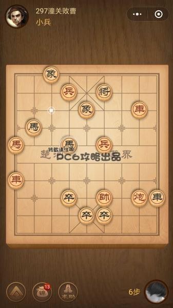 騰訊中國(guó)象棋