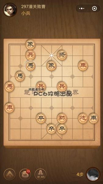 殘局297關(guān)