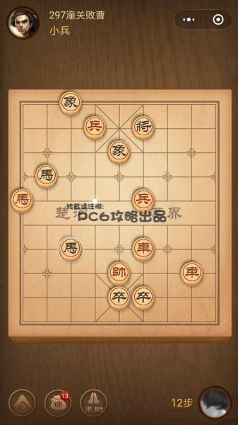 殘局297關(guān)