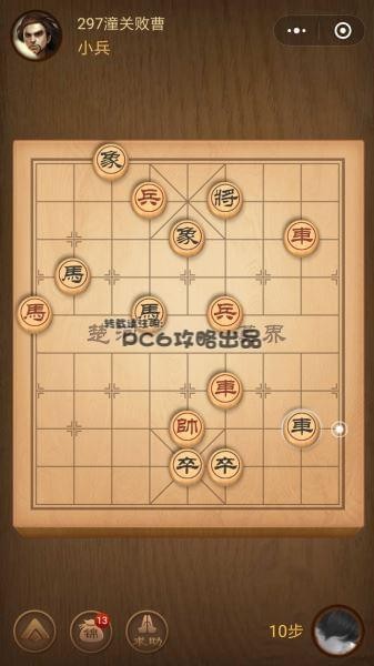 騰訊中國(guó)象棋