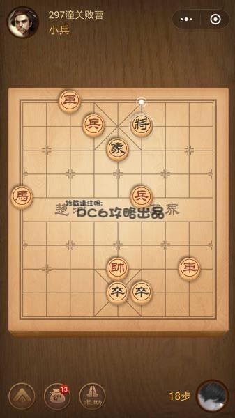 騰訊中國(guó)象棋
