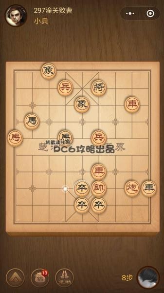 殘局297關(guān)