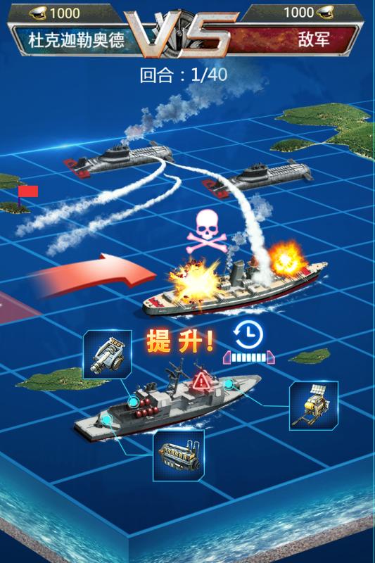 超級艦隊手游1