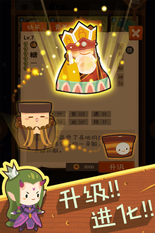 妖怪手帳安卓版2