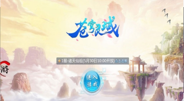 蒼穹靈域1