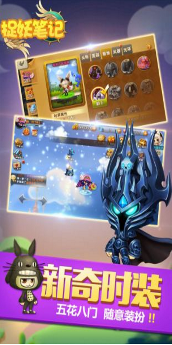 放置魔王1