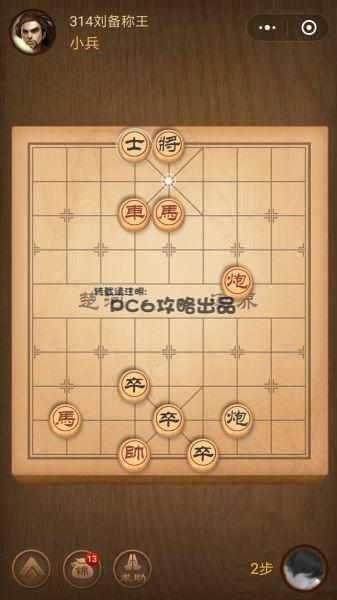 騰訊中國象棋