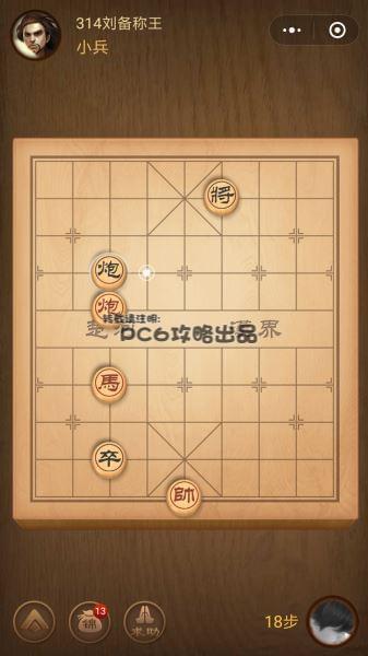騰訊中國象棋
