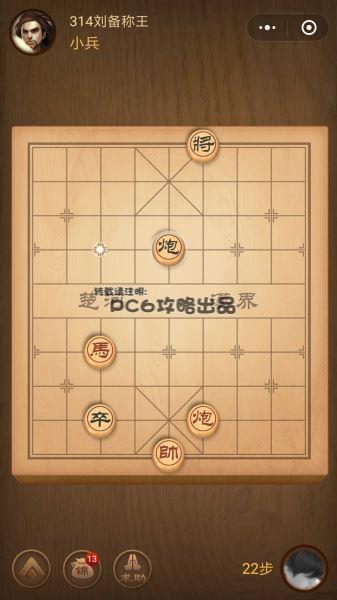 騰訊中國象棋