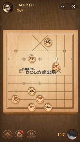 騰訊中國象棋