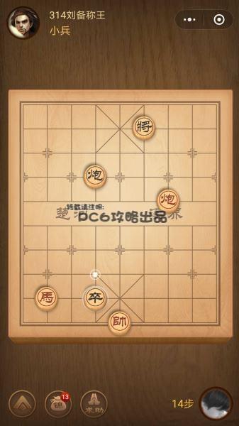 騰訊中國象棋