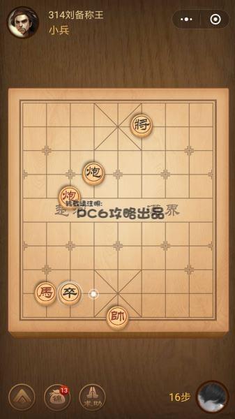 殘局314關(guān)