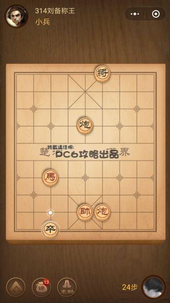 殘局314關(guān)
