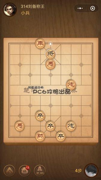 殘局314關(guān)