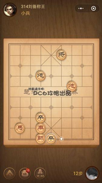 殘局314關(guān)