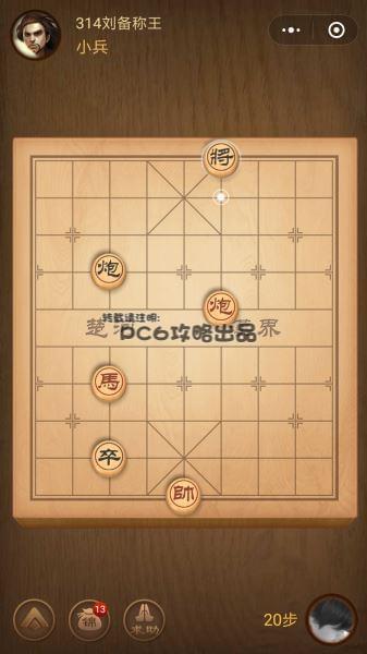 殘局314關(guān)