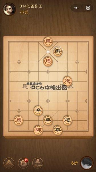 騰訊中國象棋
