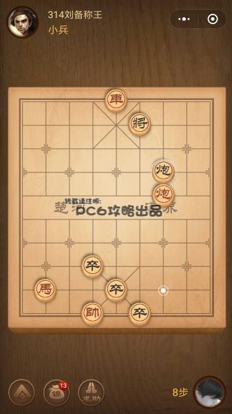 殘局314關(guān)