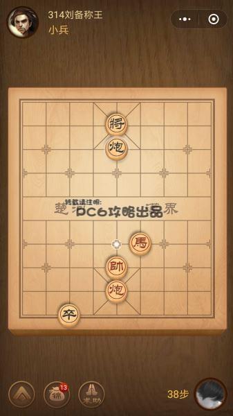 騰訊中國象棋