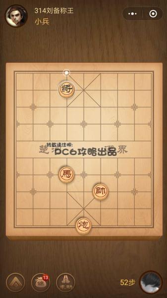 殘局314關(guān)