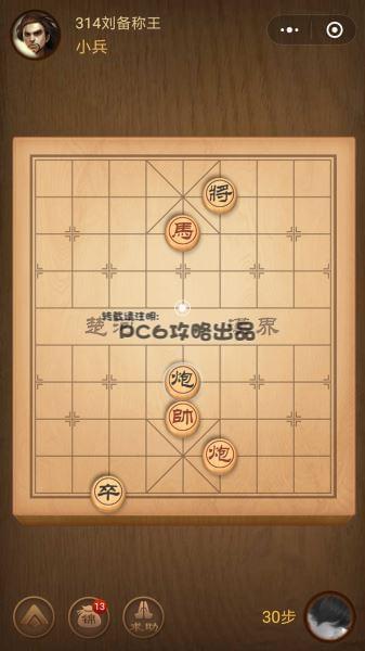 騰訊中國象棋