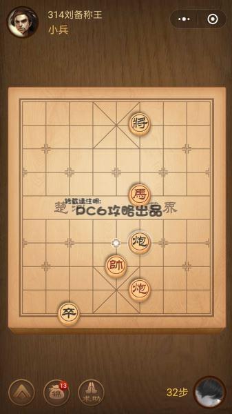 殘局314關(guān)