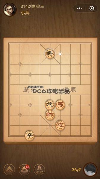 殘局314關(guān)