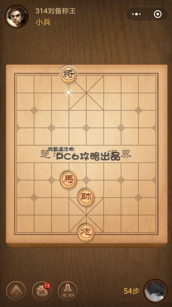 騰訊中國象棋