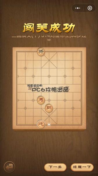 殘局314關(guān)