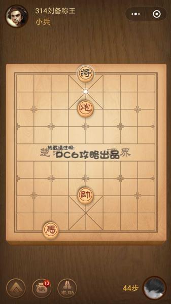 殘局314關(guān)