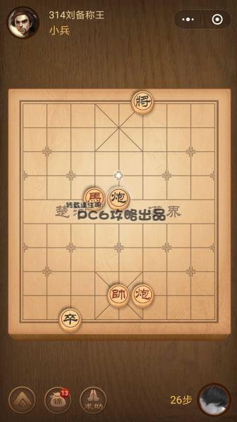 騰訊中國象棋