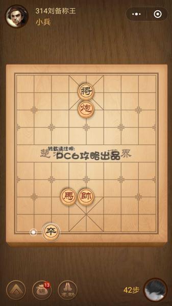騰訊中國象棋