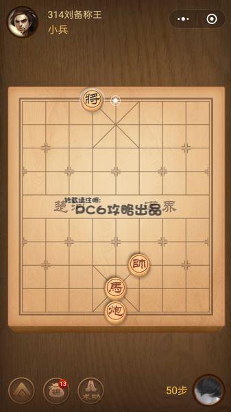 騰訊中國象棋