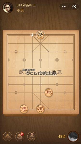 殘局314關(guān)