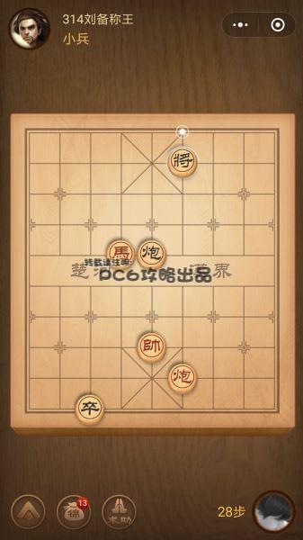殘局314關(guān)