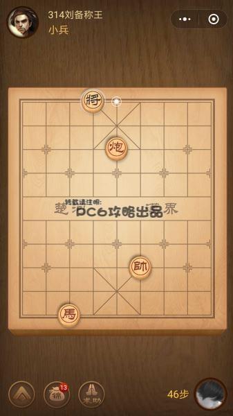 騰訊中國象棋