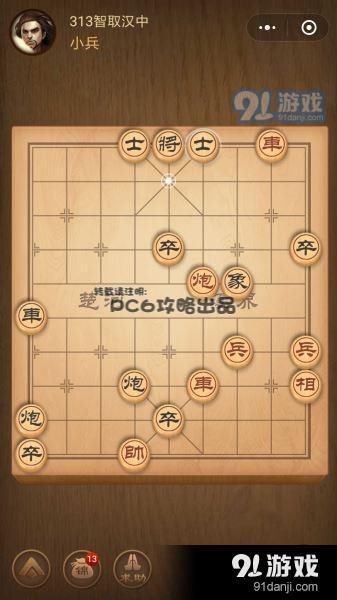 騰訊中國象棋