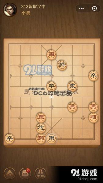 騰訊中國象棋