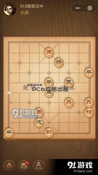 殘局313關