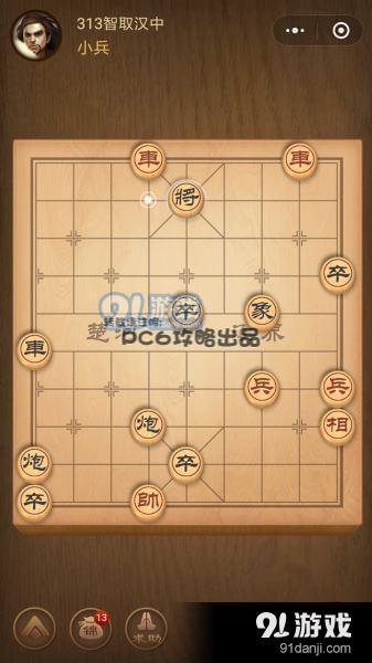 騰訊中國象棋
