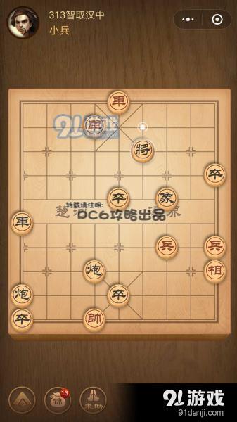 騰訊中國象棋