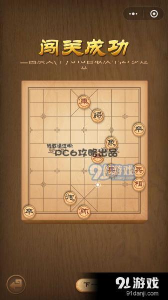殘局313關