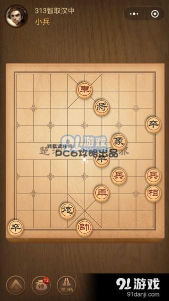 騰訊中國象棋