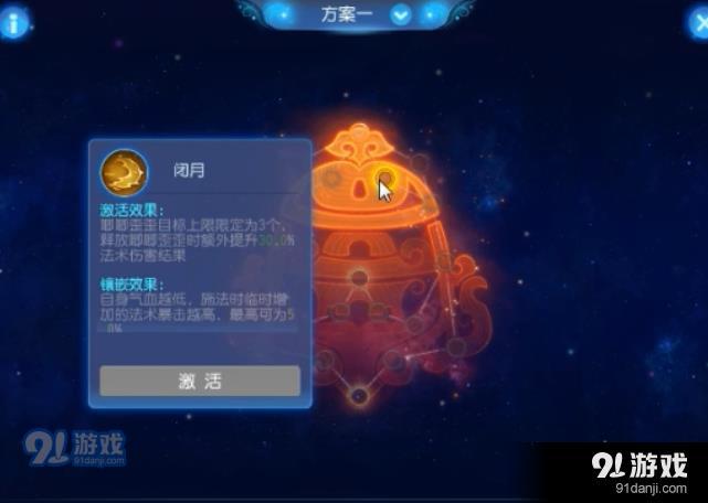 夢(mèng)幻西游手游化生寺奇經(jīng)八脈攻略 化生寺奇經(jīng)八脈詳解[多圖]圖片2