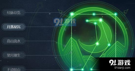 夢幻西游手游方寸山奇經(jīng)八脈攻略 方寸經(jīng)脈推薦[多圖]圖片2