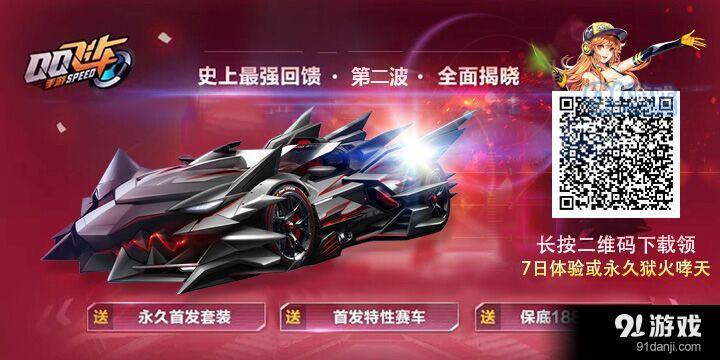 QQ飛車手游星辰許愿池有什么獎勵 QQ飛車手游星辰許愿池獎勵介紹