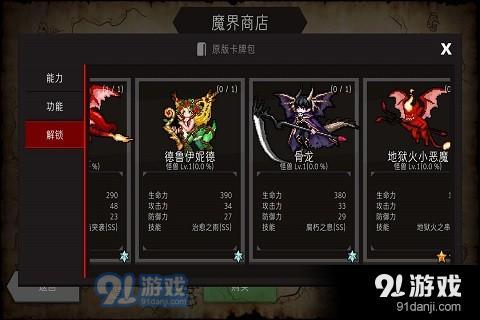 地城制作者新手初始卡選擇哪個好 地城制作者新手初始卡選擇攻略解析