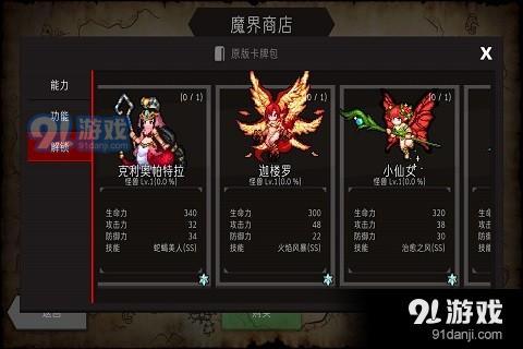 地城制作者新手初始卡選擇哪個好 地城制作者新手初始卡選擇攻略解析